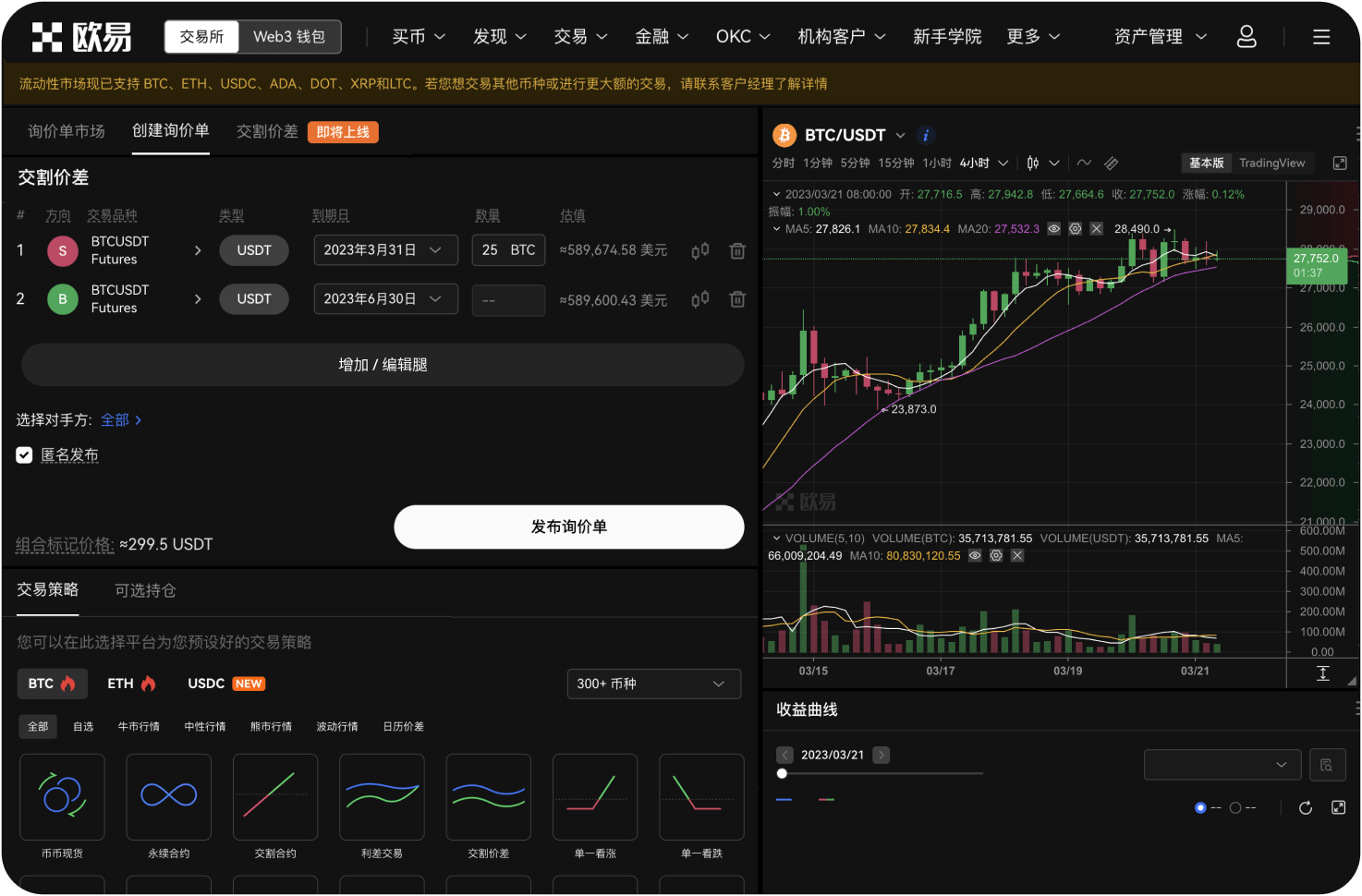 使用去中心化交易所购买ZEC需要准备什么